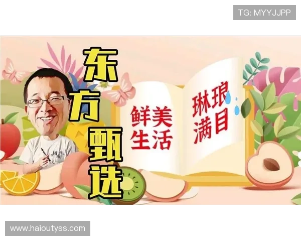 东方电视直播精彩节目不容错过